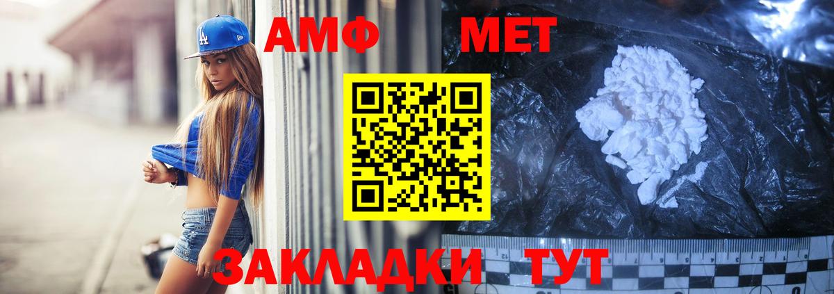 Amphetamine  Amphetamine Розовый  Вход с VPN  АМФ  Амурск 