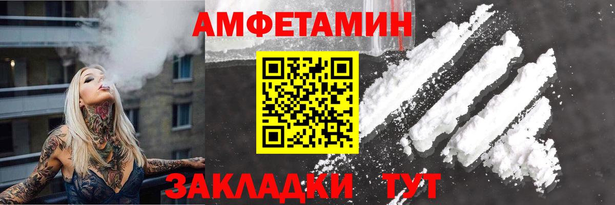 Амфетамин Premium Амурск