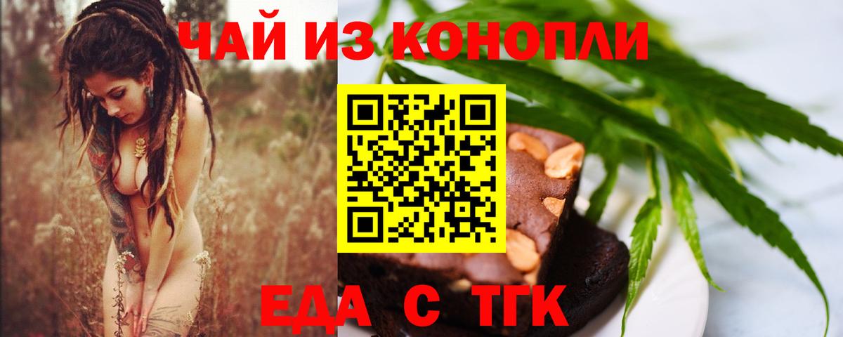 Амурск  Cannafood конопля  Вход с VPN 