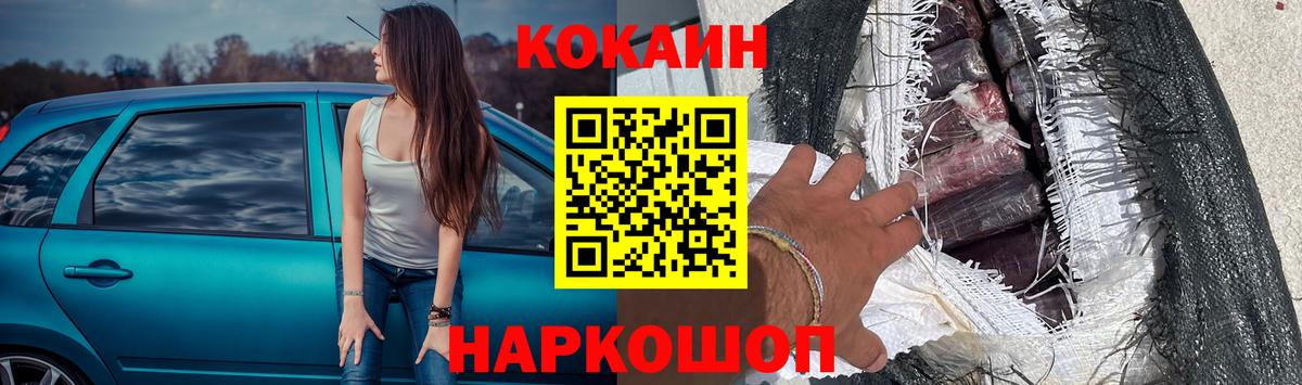 Cocaine Columbia  КОКАИН  наркошоп  КОКАИН 97%  Вход с VPN  Амурск 