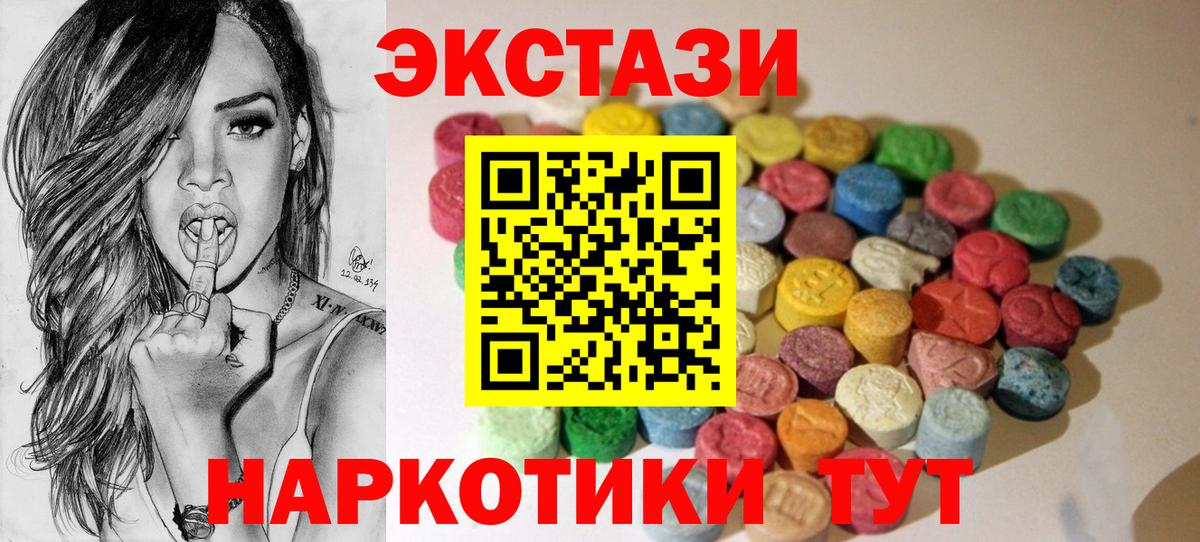 где купить наркотик  ЭКСТАЗИ  Амурск  ЭКСТАЗИ XTC  Вход с VPN  ЭКСТАЗИ Cube 