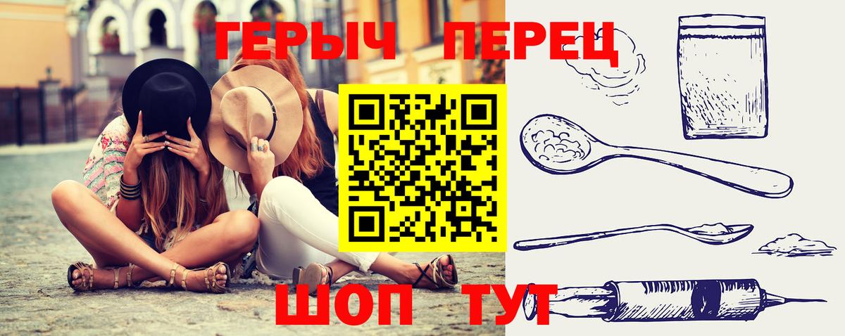 Амурск  ГЕРОИН гречка  Вход с VPN 
