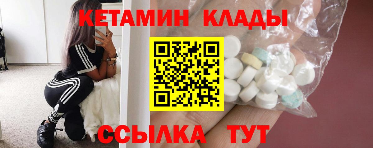 Амурск  КЕТАМИН VHQ  маркетплейс формула  Вход с VPN 