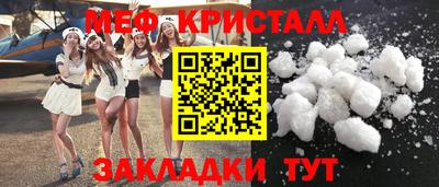 меф VHQ Рыбинск