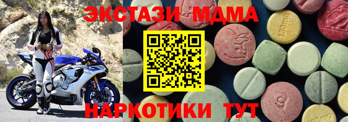 MDMA  Вход с VPN  MDMA Molly  Амурск  MDMA crystal 