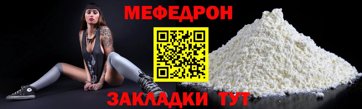 Меф мяу мяу мука Амурск