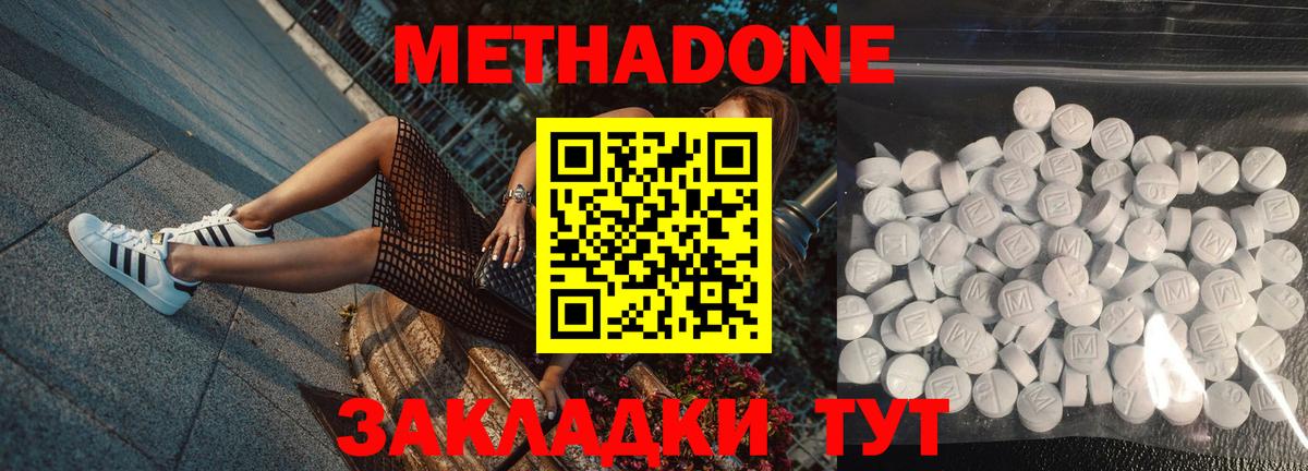 Метадон кристалл  Вход с VPN  hydra рабочий сайт  мориарти как зайти  Амурск  Метадон VHQ 