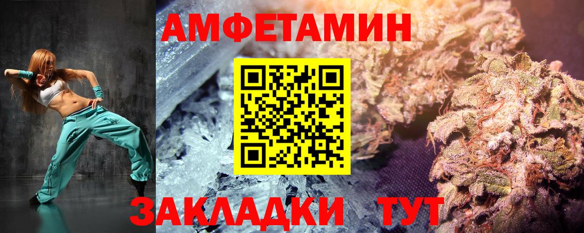 Метамфетамин пудра Амурск