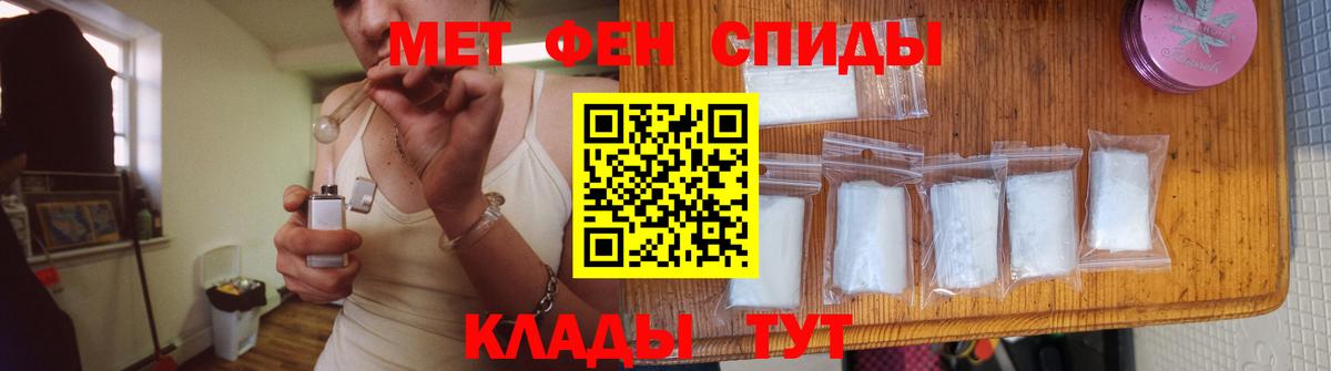 Метамфетамин винт  Метамфетамин винт  Вход с VPN  Амурск 
