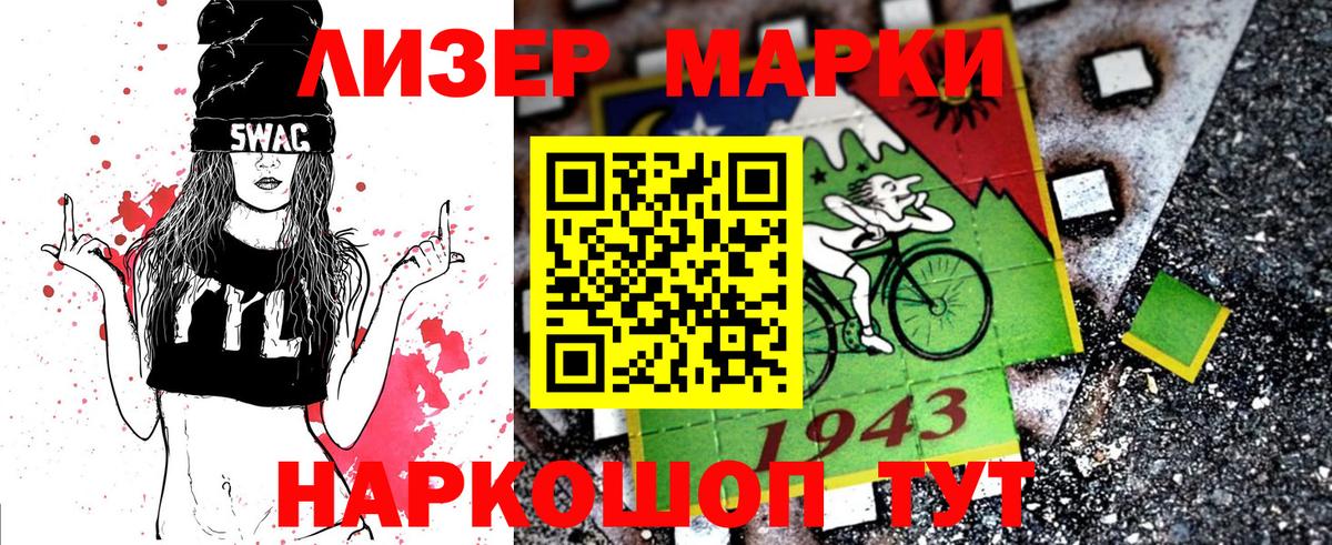 Марки NBOMe 1500мкг  Марки NBOMe  Амурск  Вход с VPN 