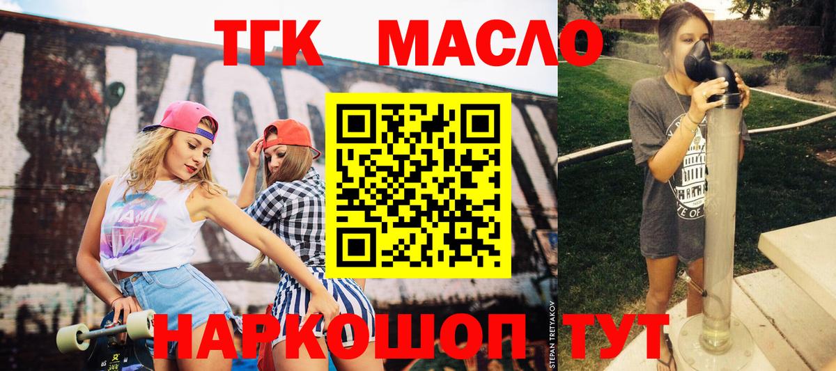 Амурск  Дистиллят ТГК концентрат  Вход с VPN 